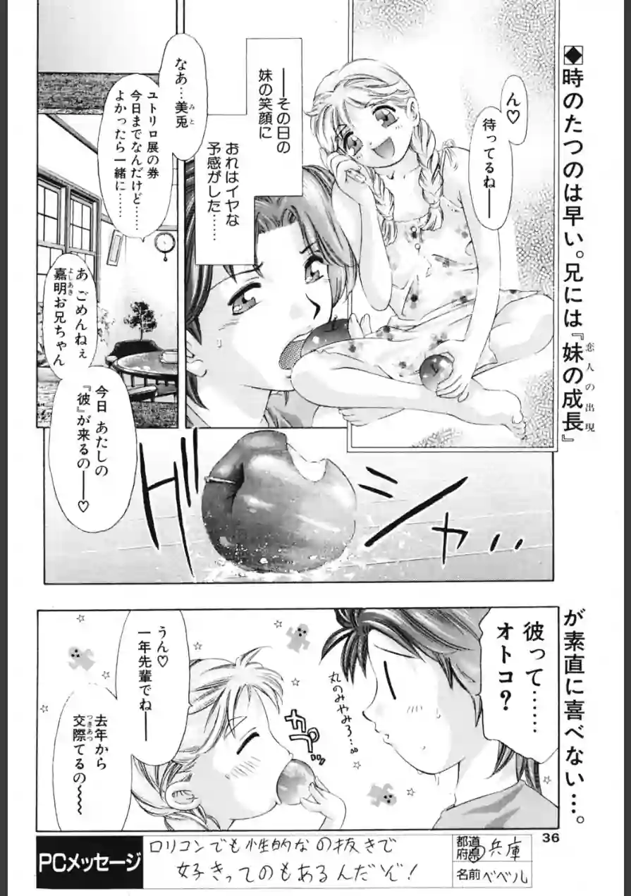 ふんわりこ愛情論（単話） 試し読み 2ページ