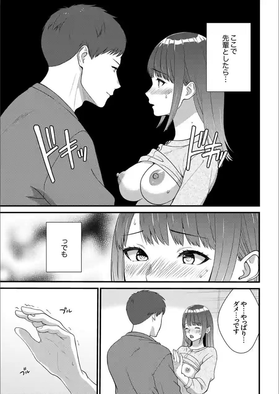 絶対にオトす、ヤンデレ幼馴染のドロドロ執着SEX〜気持ちいいトコ知ってるの俺だけだから（単話） 試し読み 3ページ