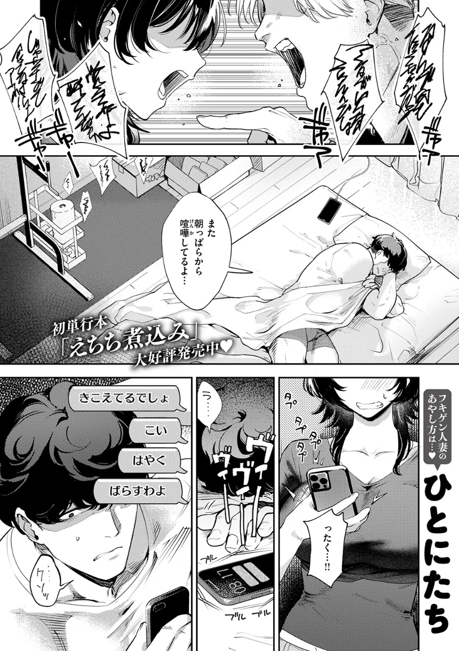 COMIC失楽天 2026年09月号 試し読み 11ページ