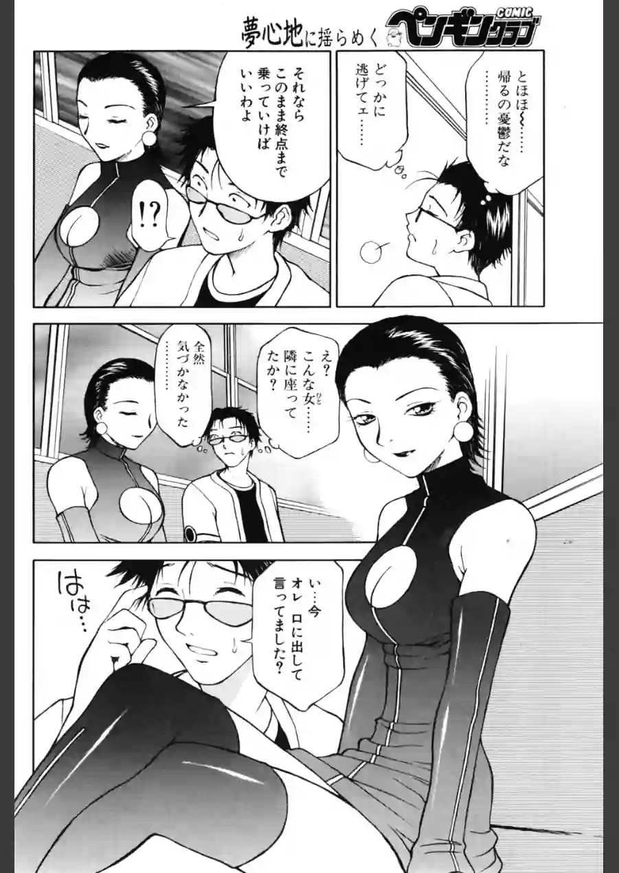 another side（単話） 試し読み 4ページ