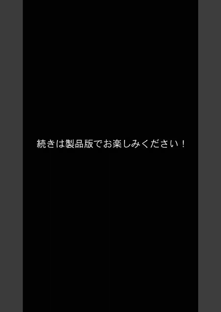 ●●アプリと人妻お局の淫らな堕落 〜社内一のエロい女を思いのままに〜 モザイク版 試し読み 19ページ