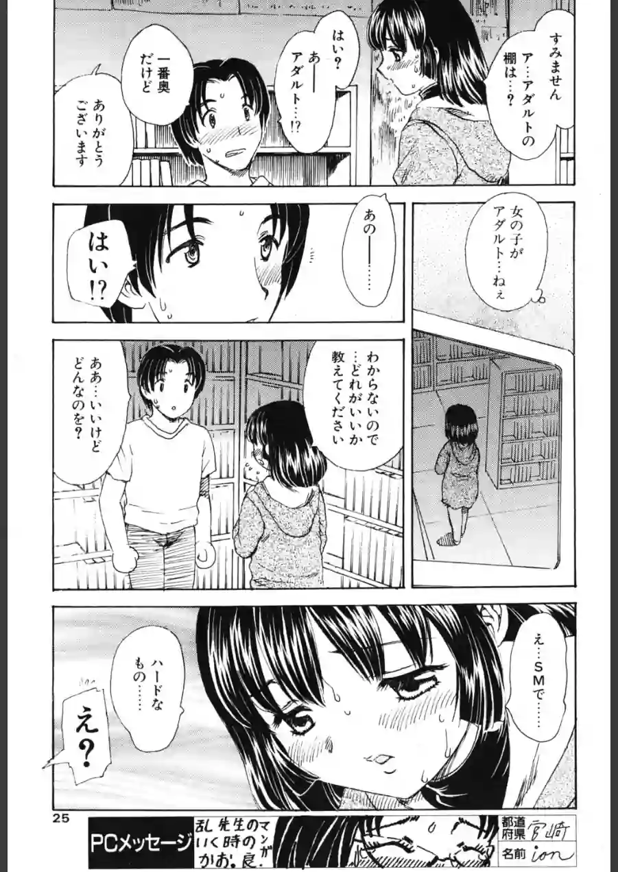 RENT A GIRL（単話） 試し読み 3ページ