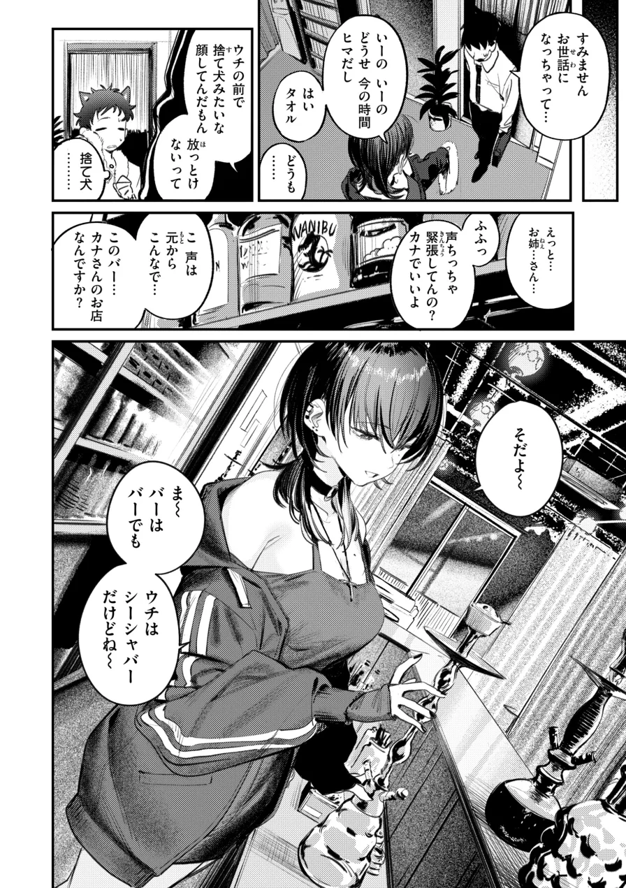 最高のセックスのつくり方【デジタル版限定おまけ付き】 試し読み 4ページ