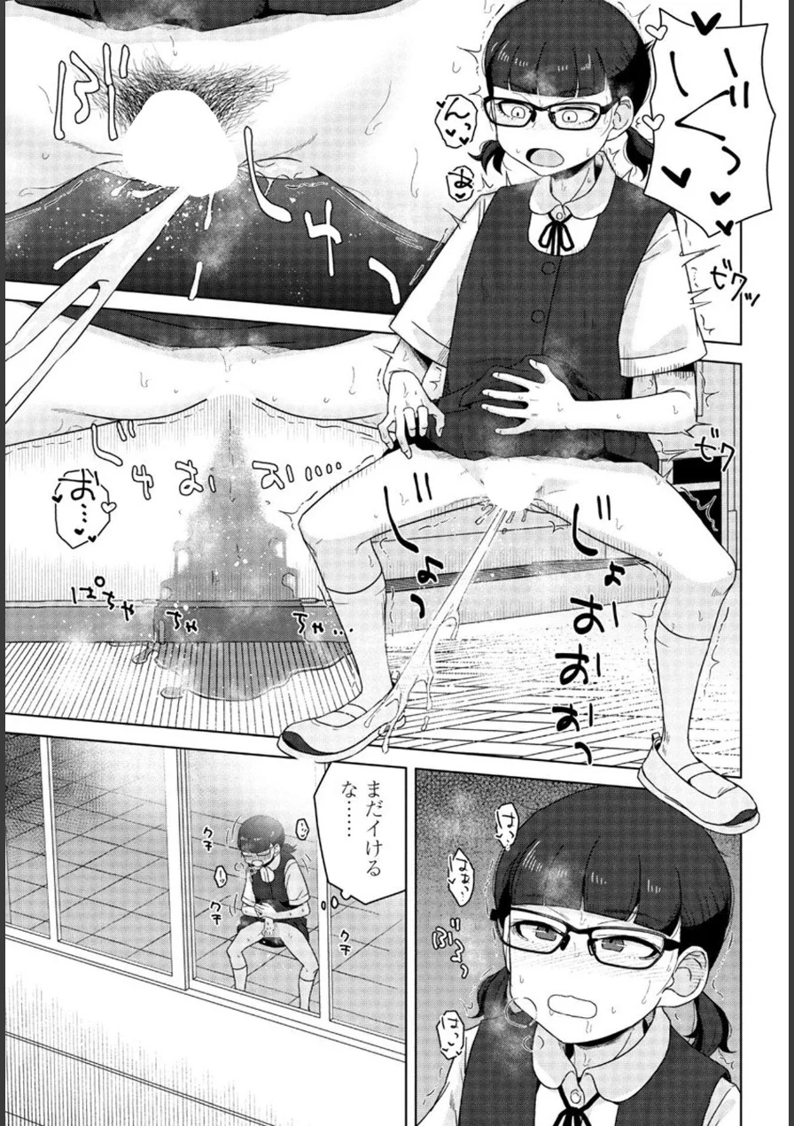 ペンギンクラブ 40th THE BEST 試し読み 52ページ