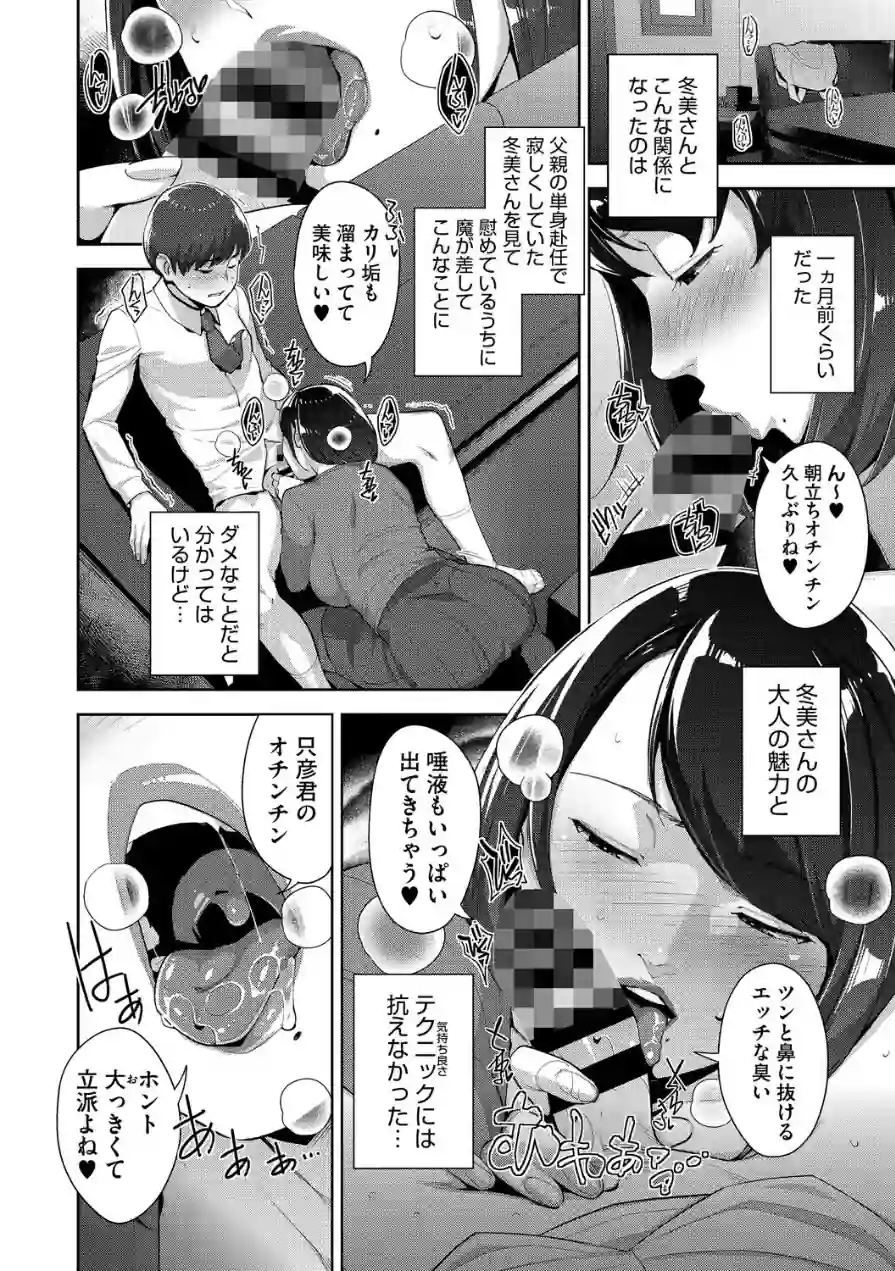 いろどりかぞく【デジタル特装版】【FANZA限定】 試し読み 8ページ