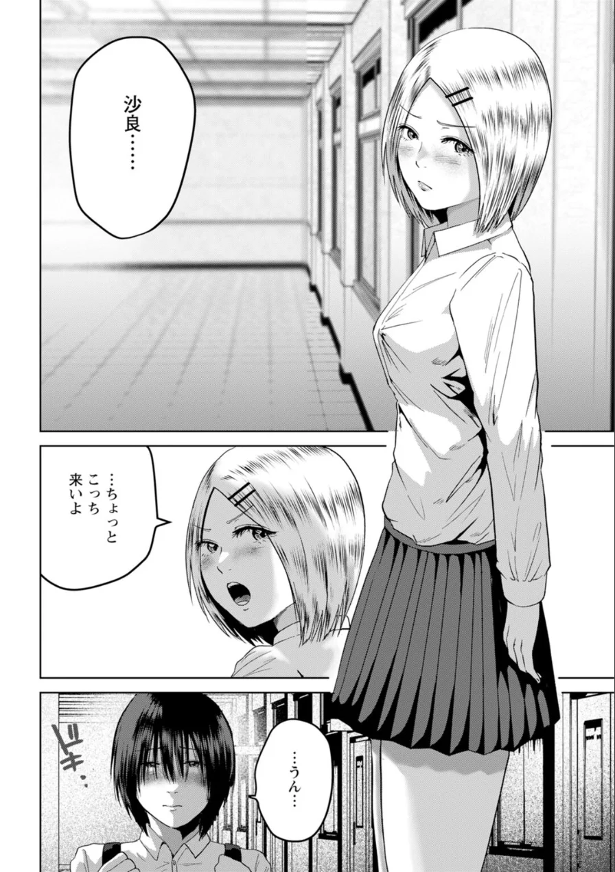性春ダイアリー〜君がハメ撮りを望む理由〜【電子単行本版】 試し読み 16ページ