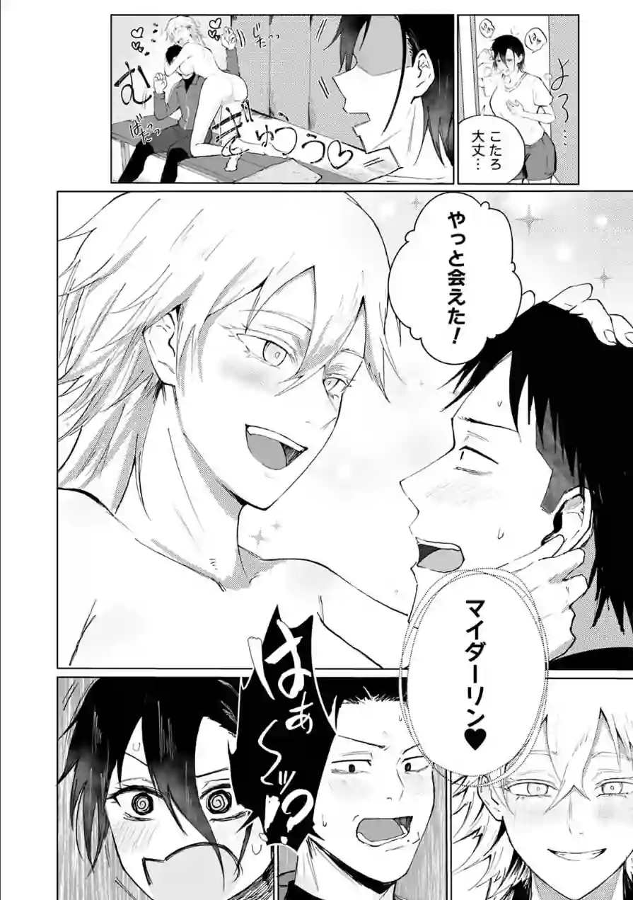 シークレット・クールダウン 試し読み 10ページ