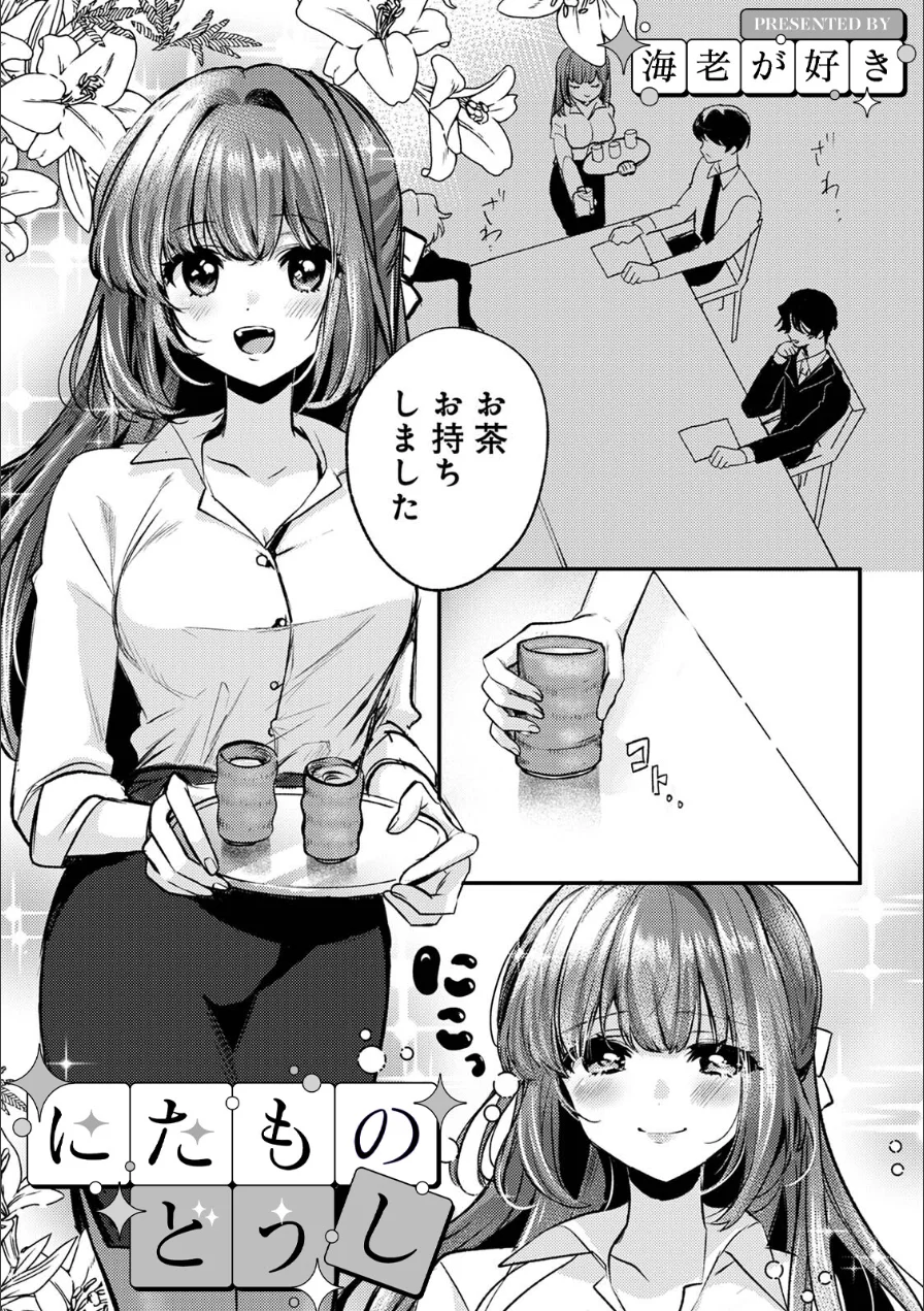 COMICロティス Vol.7 試し読み 37ページ