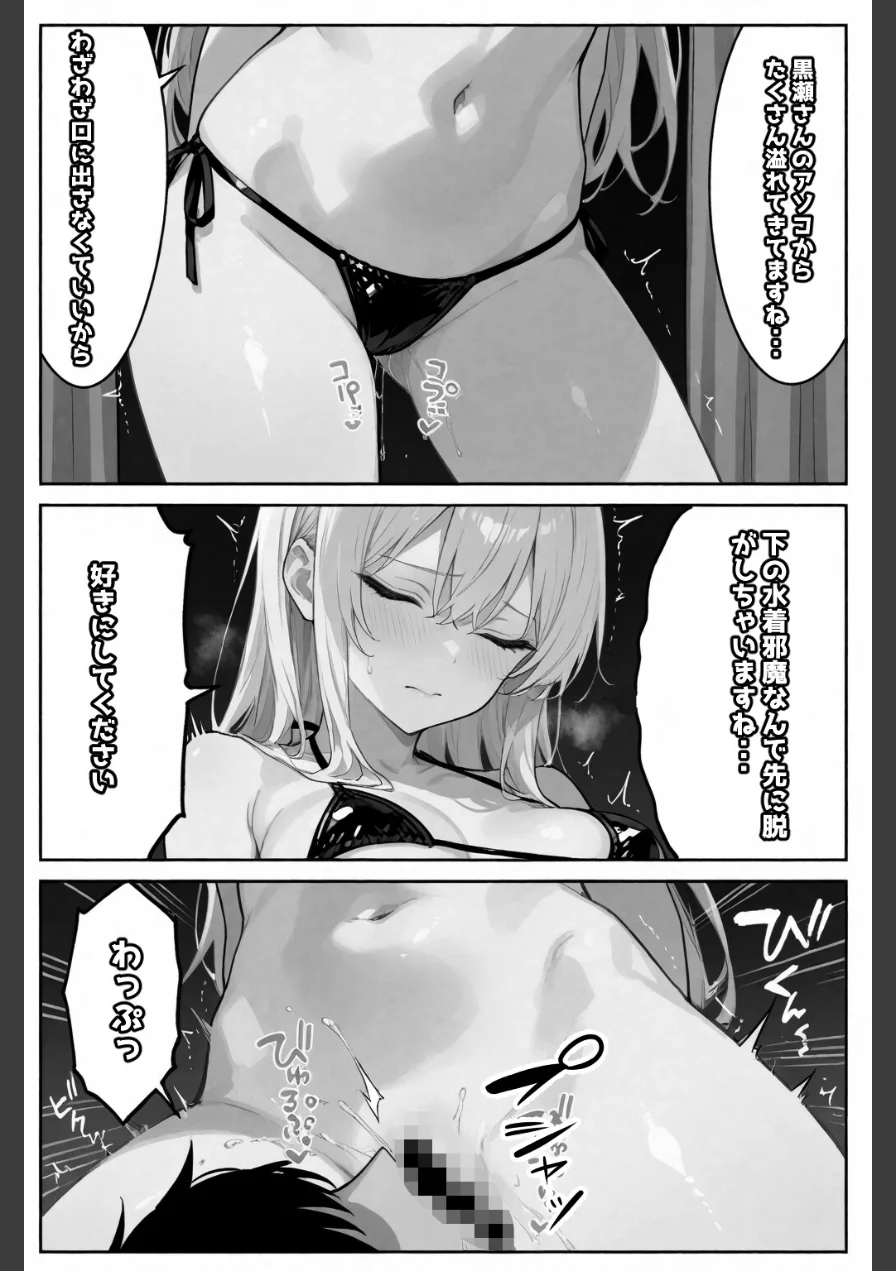 セイ☆イクセイ！〜性教育推進委員会〜 【棒消し修正版】（単話） 試し読み 7ページ
