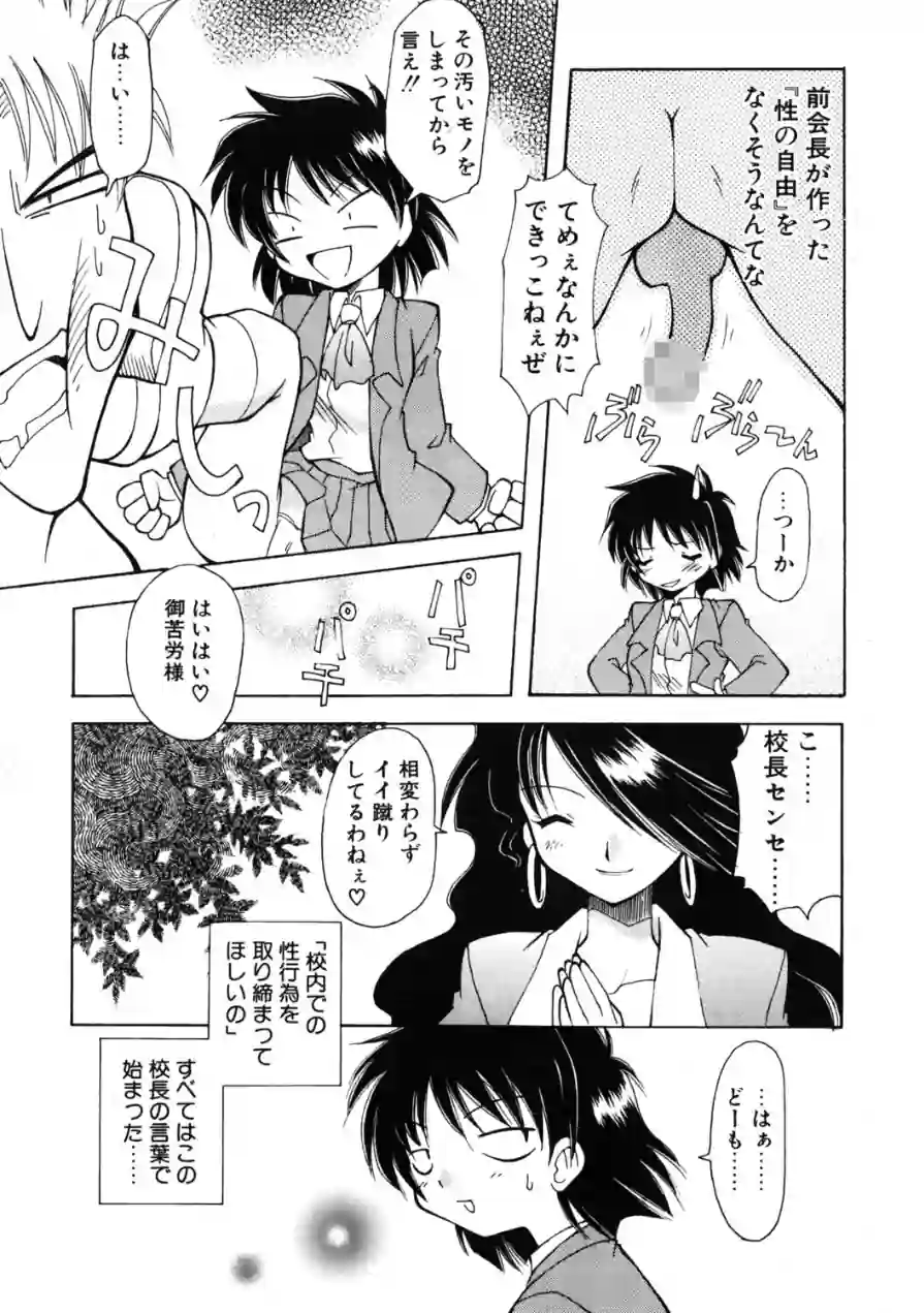 COMICペンギンクラブ2001年10月号 試し読み 9ページ