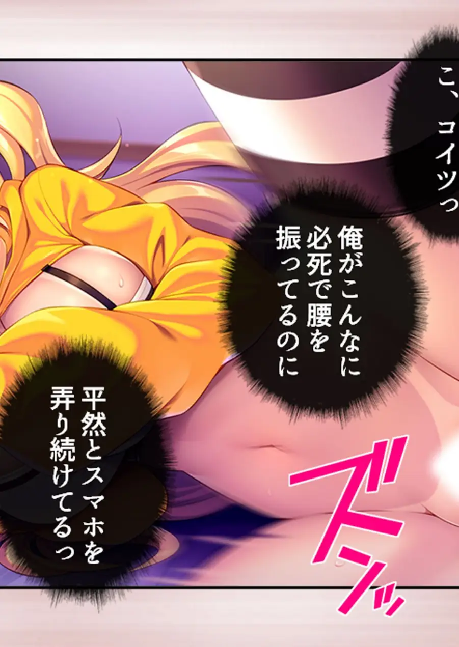 元カノギャル後輩の逆NTR 試し読み 10ページ