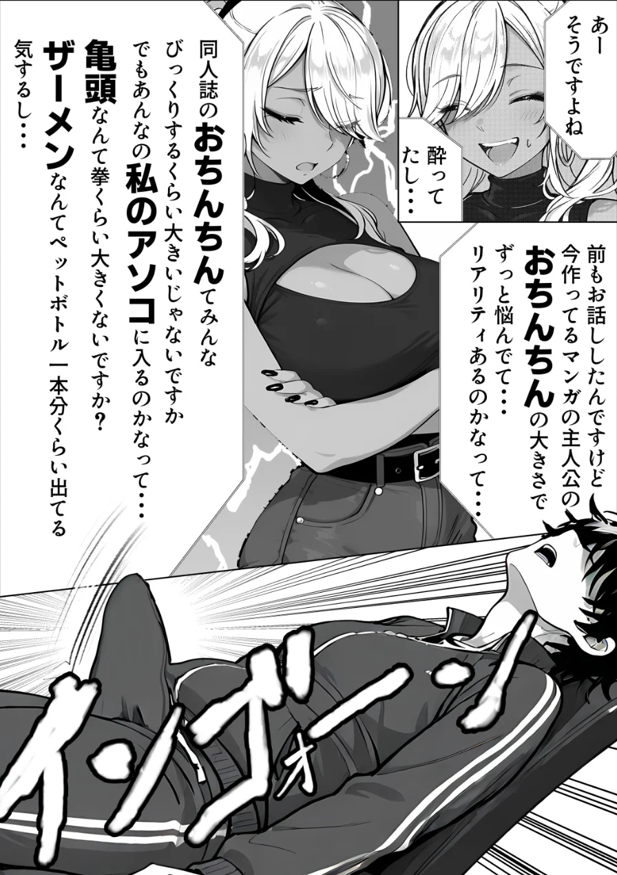 甘サド巨乳黒ギャルに声フェチドMが淫語たっぷり超じらしSEXさせていただいた件【棒消し修正版】 試し読み 10ページ