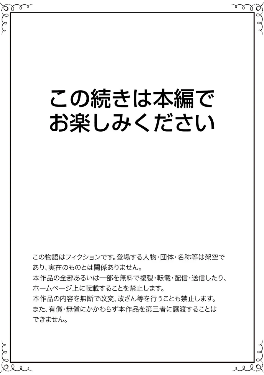 「この距離でイッてるのバレてないと思った？」〜密室に二人きり、ねっとり汗だく密着SEX 試し読み 13ページ
