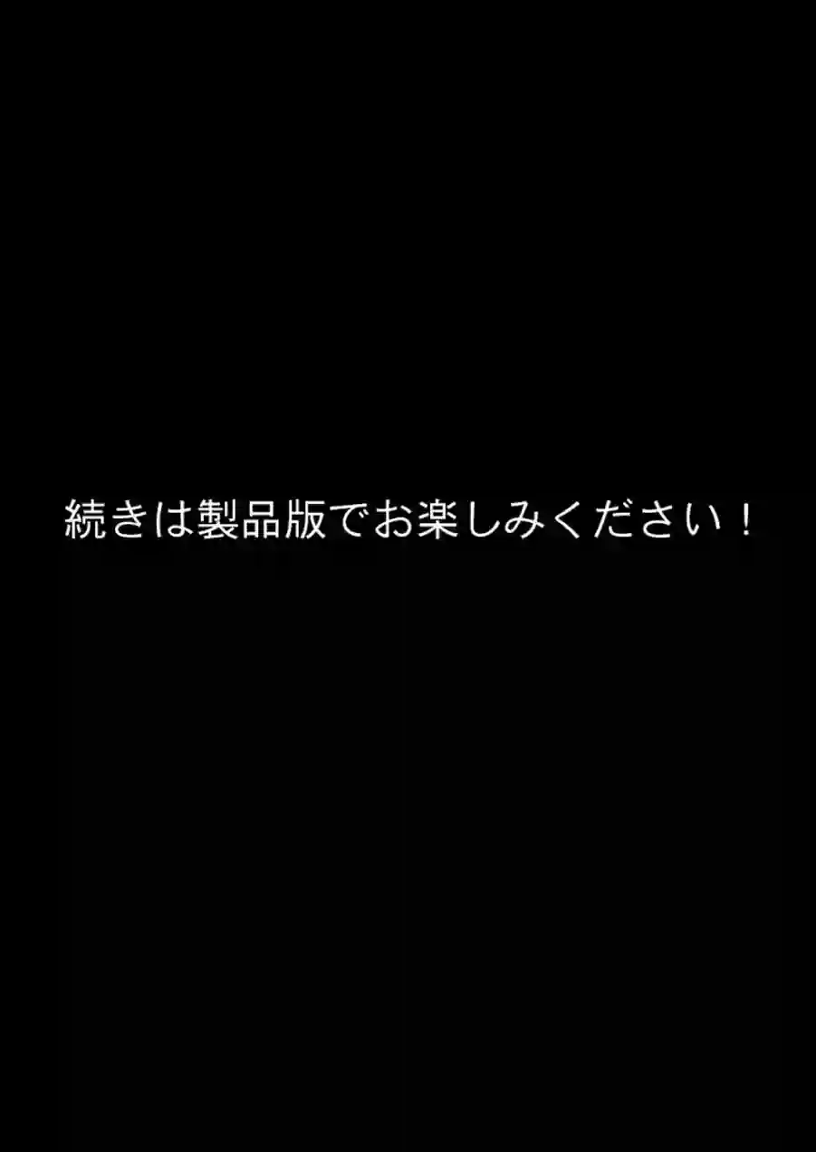 再会した年上幼馴染のお兄さんは実は激重ヤンデレお姉さんでした。 モザイク版 試し読み 18ページ