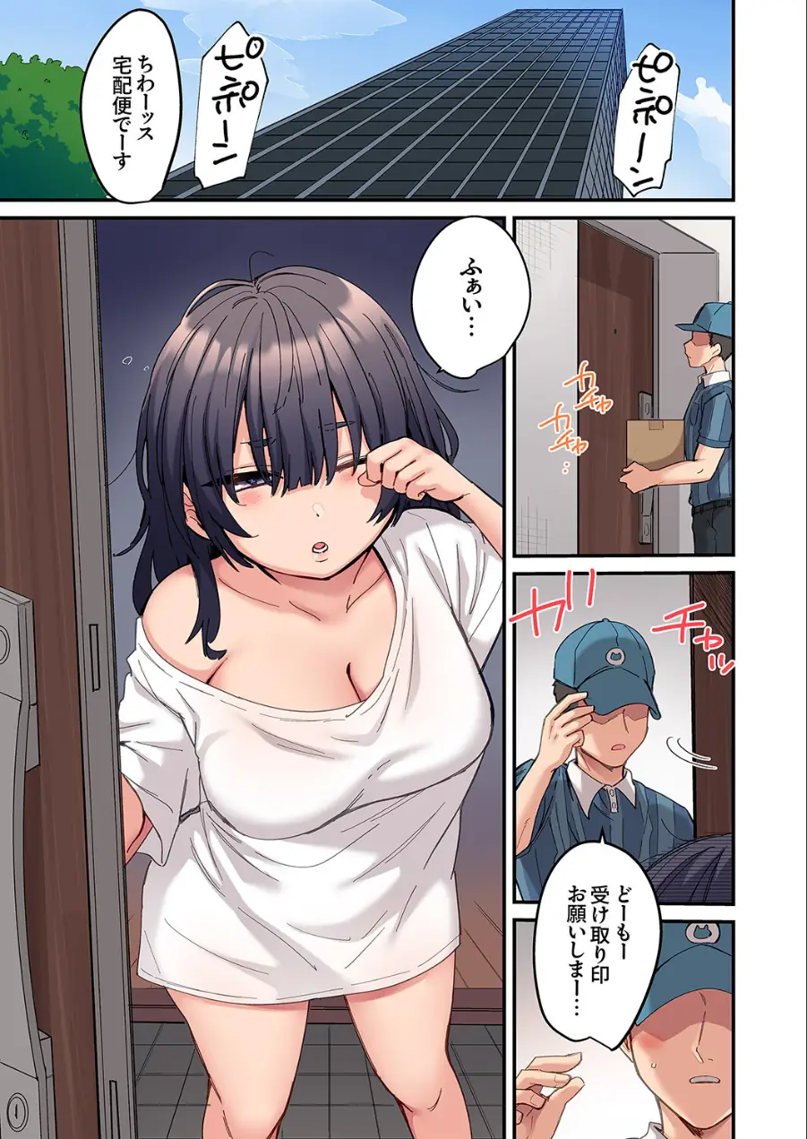 ちょろオナホな僕だけの陰キャちゃん【デジタル特装版】【FANZA限定版】 試し読み 3ページ
