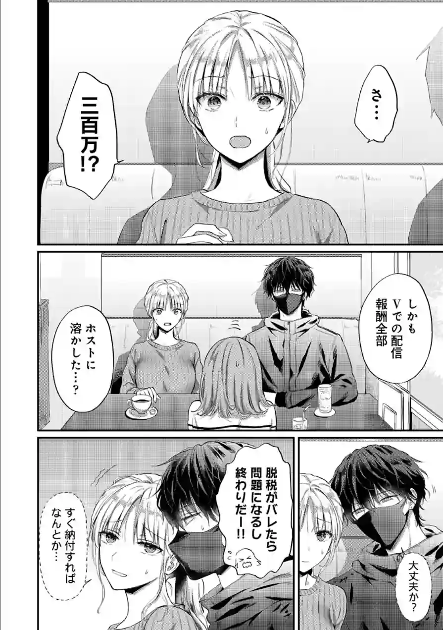 世話焼き淫魔に満たされたい〜とろけるセックス三食付き〜 試し読み 6ページ