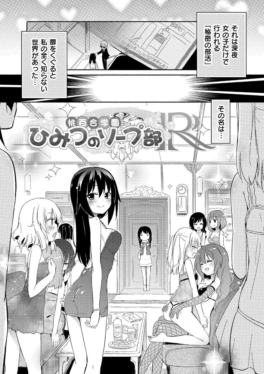ちちゆりラプソディ 試し読み 13ページ