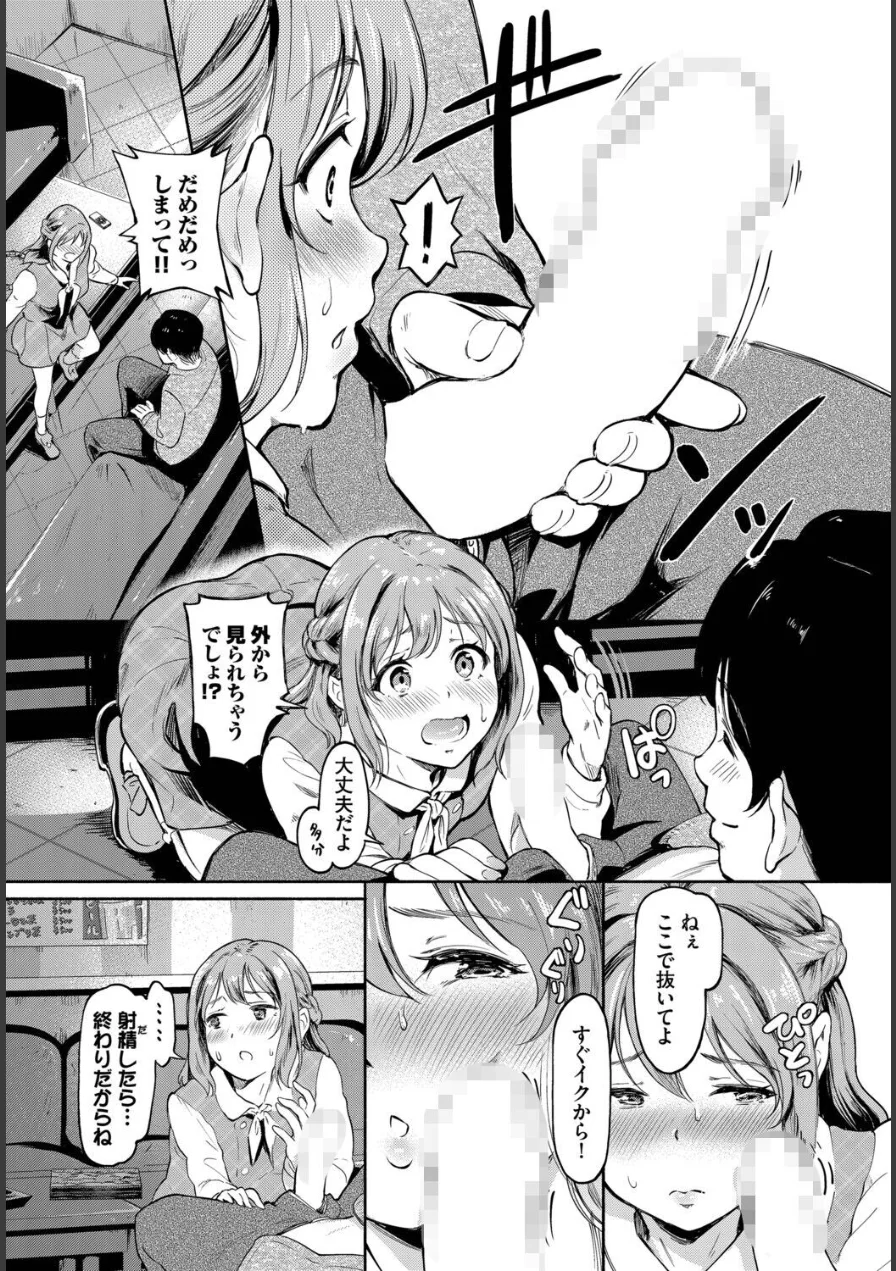 こういうの好き（単話） 試し読み 8ページ