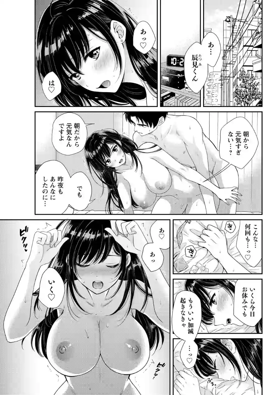 アクションピザッツ2026年7月号 試し読み 11ページ