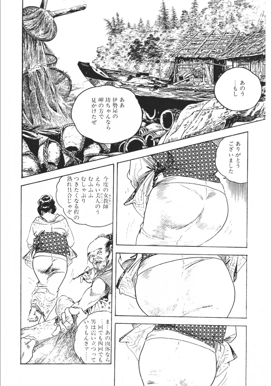ザ・ケン月影 後家しぐれ＜お楽しみ原画入り特装版＞ 試し読み 10ページ