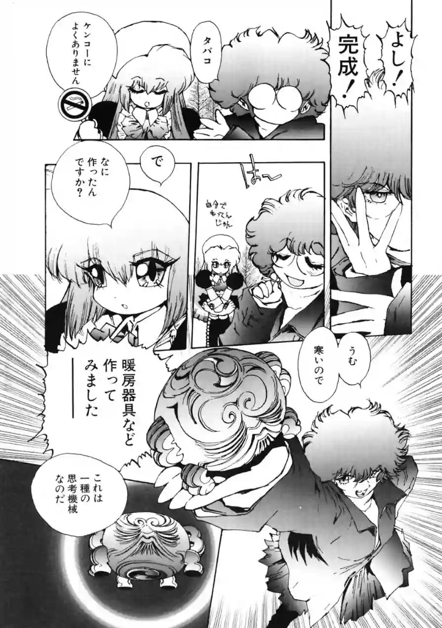 COMICペンギンクラブ2003年3月号 試し読み 7ページ