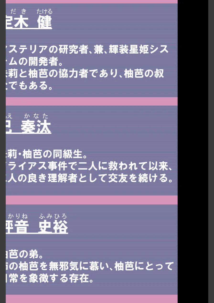 輝装星姫アステリア 総集編【得合本版】 モザイク版 試し読み 10ページ