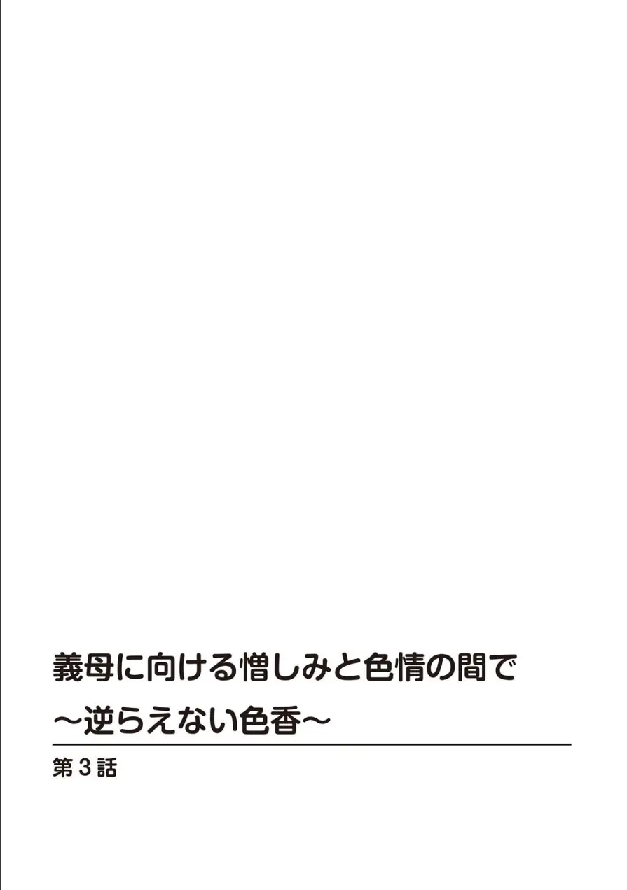 メンズ宣言DX Vol.100 試し読み 4ページ