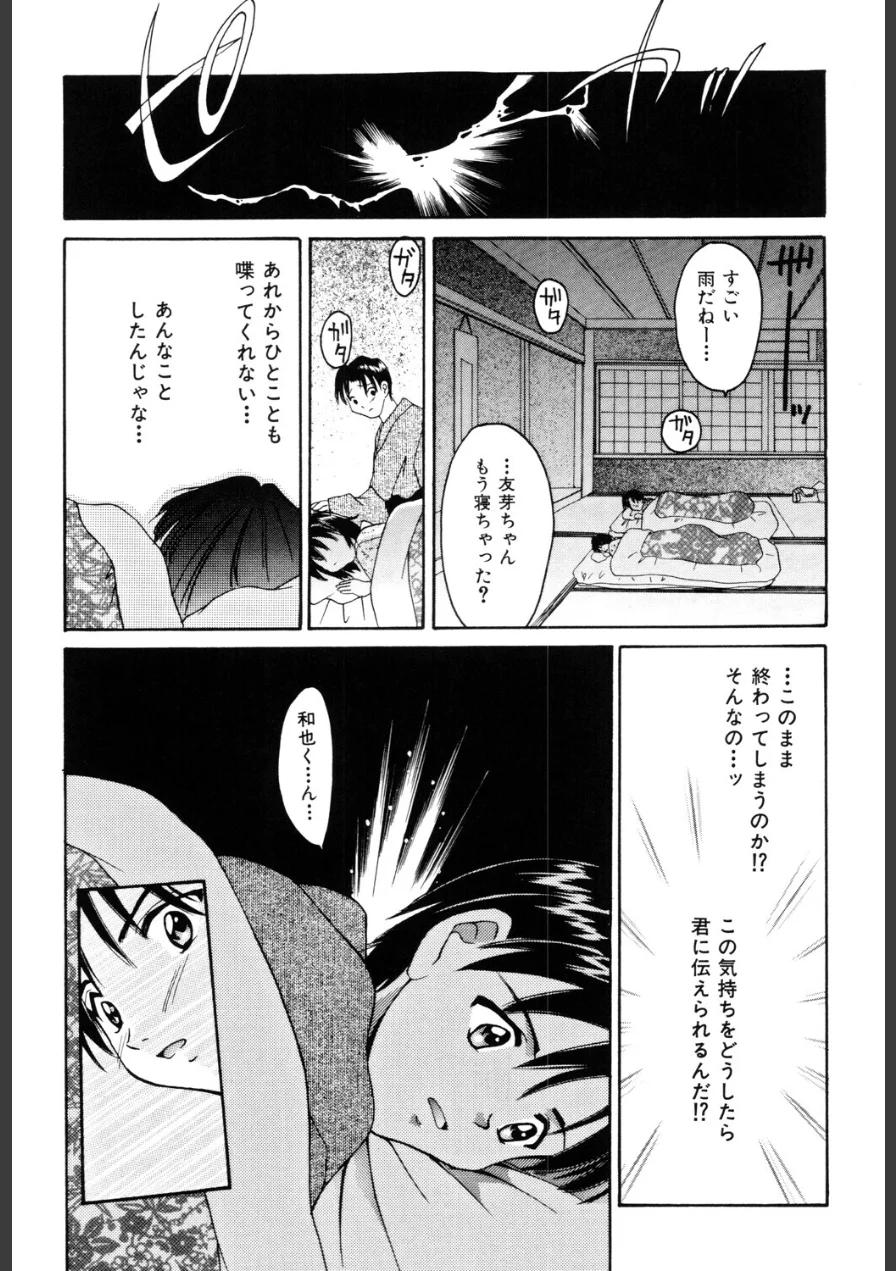 限界LOVE 試し読み 10ページ