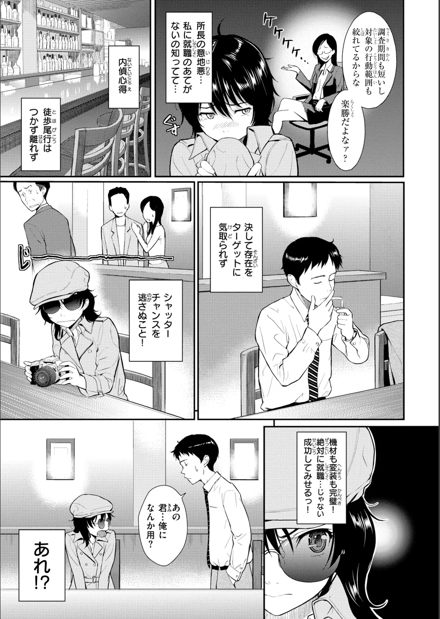 HB×RS【デジタルエディション】 試し読み 17ページ