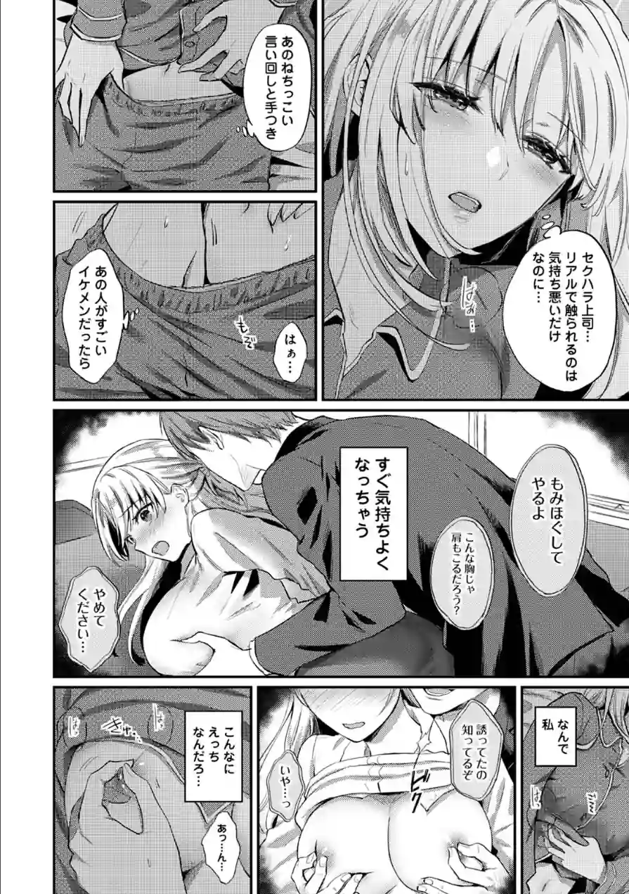 世話焼き淫魔に満たされたい〜とろけるセックス三食付き〜 試し読み 8ページ