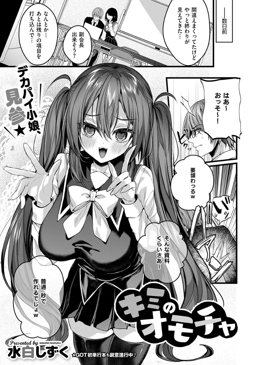 COMIC E×E 73【FANZA限定特典付き】 試し読み 11ページ