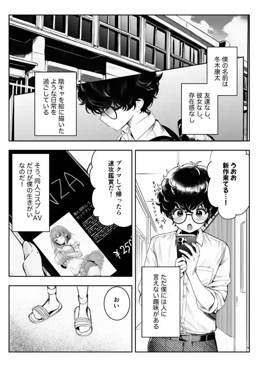 僕のクラスのヤンキーは案外押しに弱い【白抜き修正版】（単話） 試し読み 3ページ