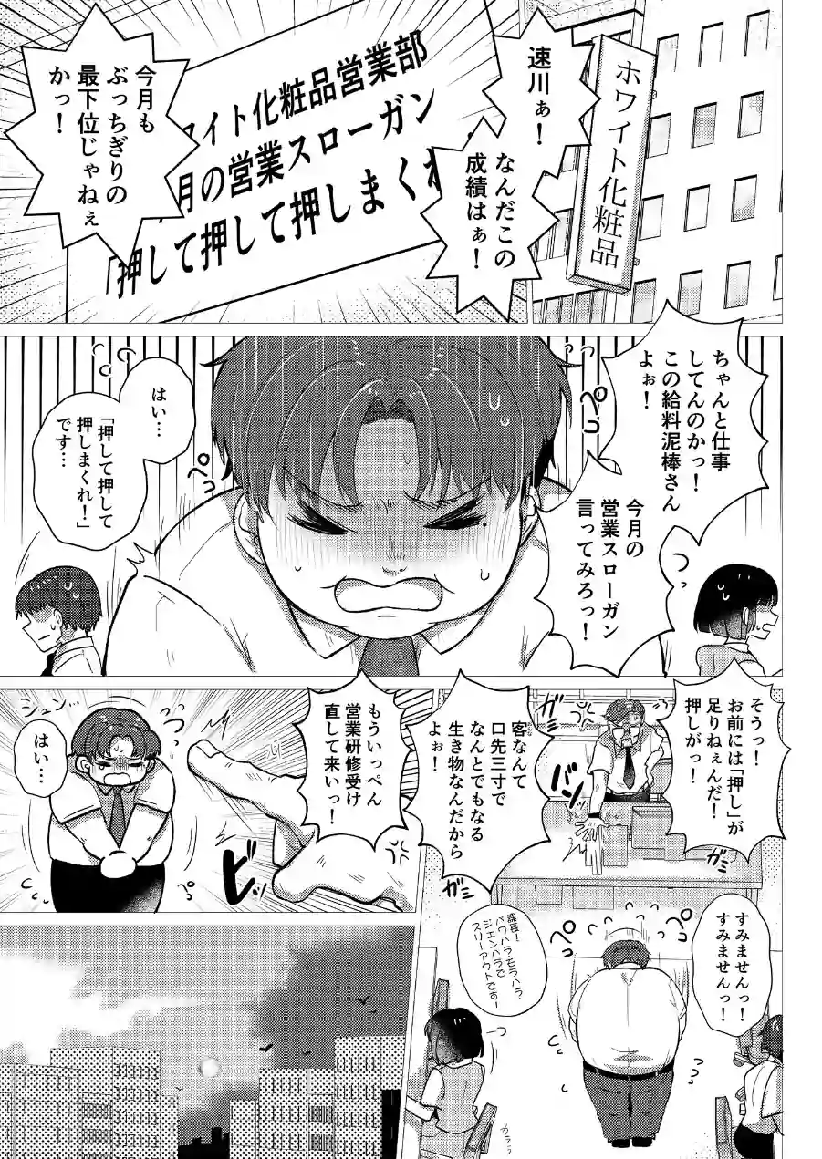 RE:えっちしよ？棒消し版 試し読み 15ページ