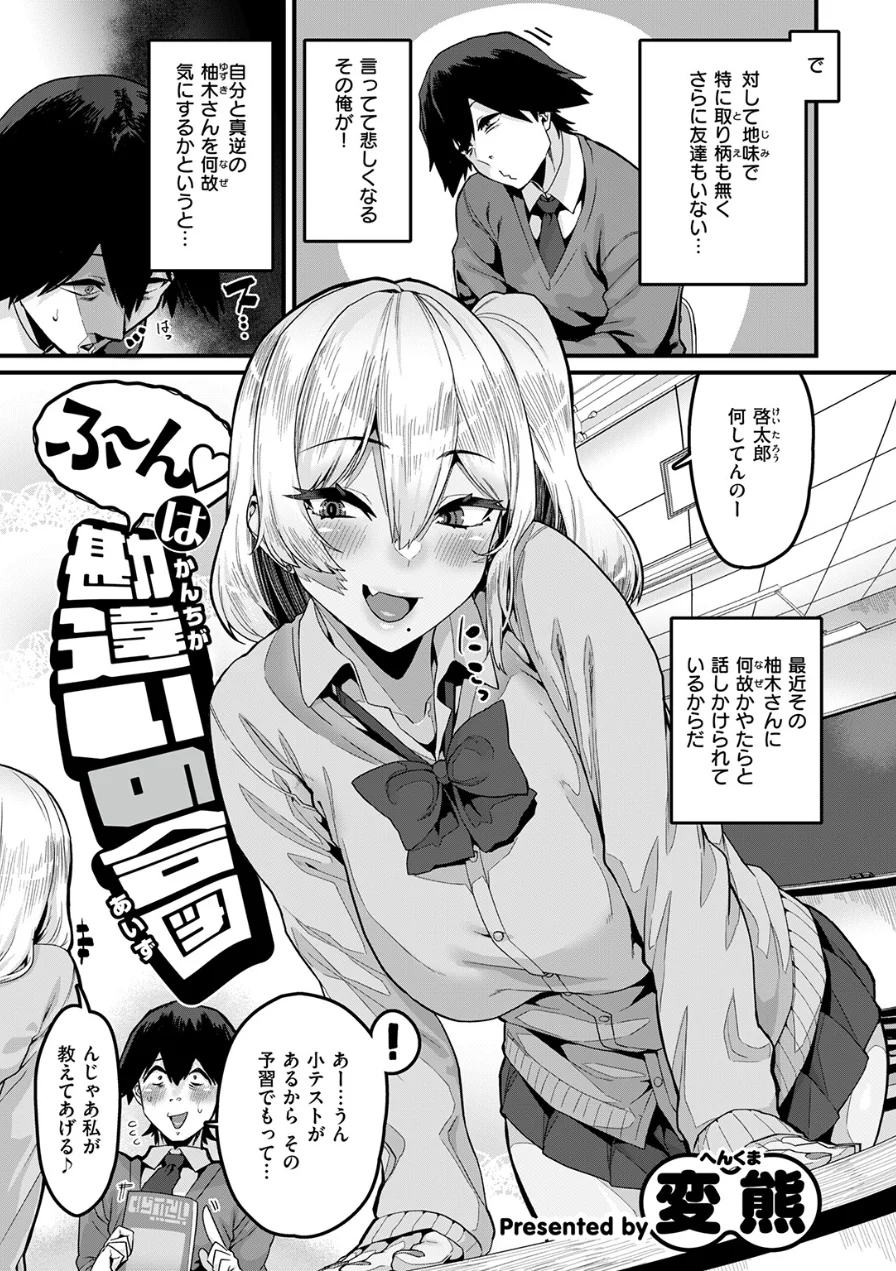 COMIC失楽天 2026年09月号 試し読み 21ページ