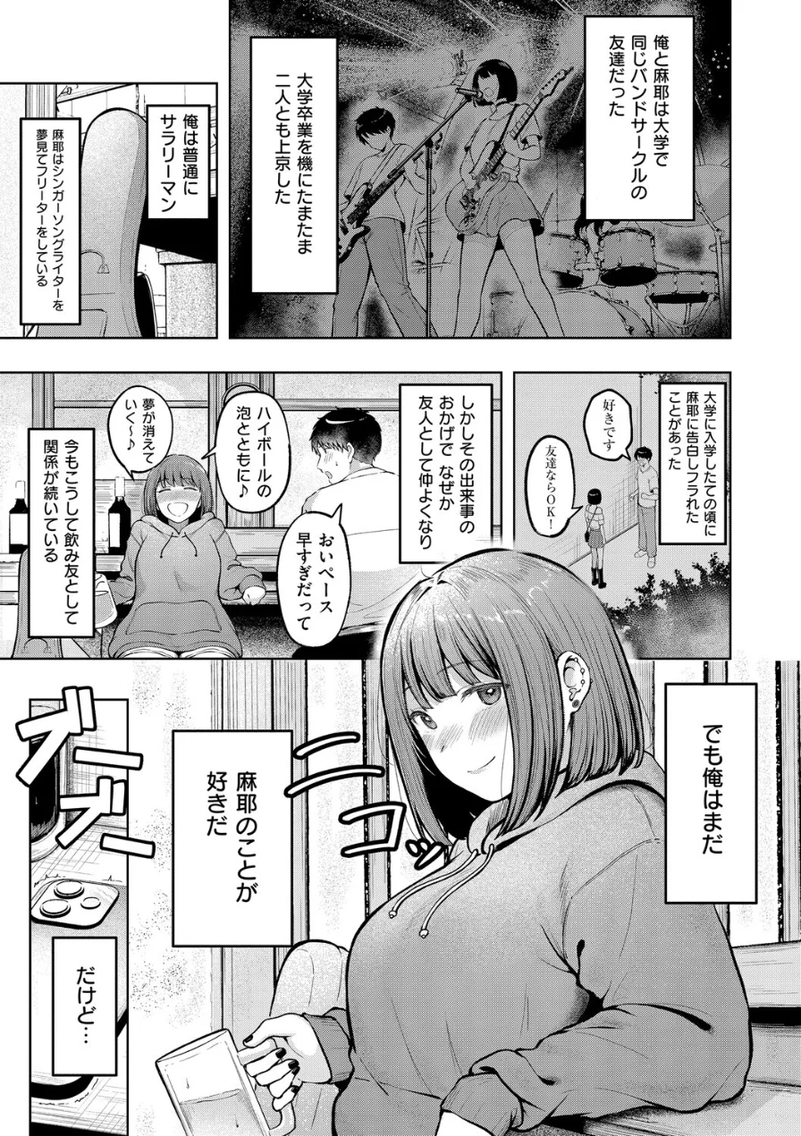 女子寮管理人の僕はギャル寮生に振り回されてます 試し読み 21ページ