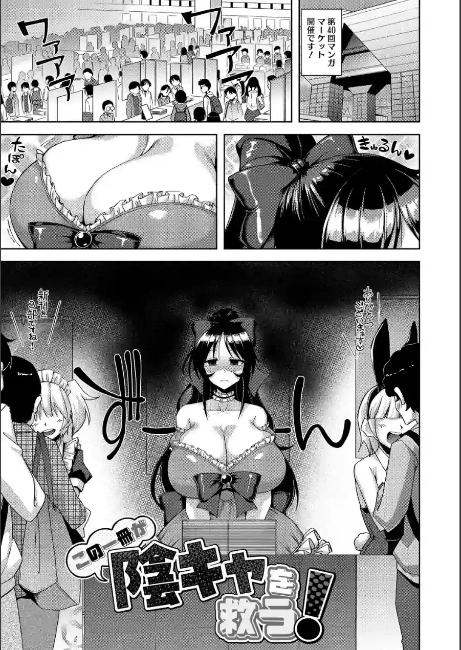私でヌイていきませんか？ 試し読み 3ページ