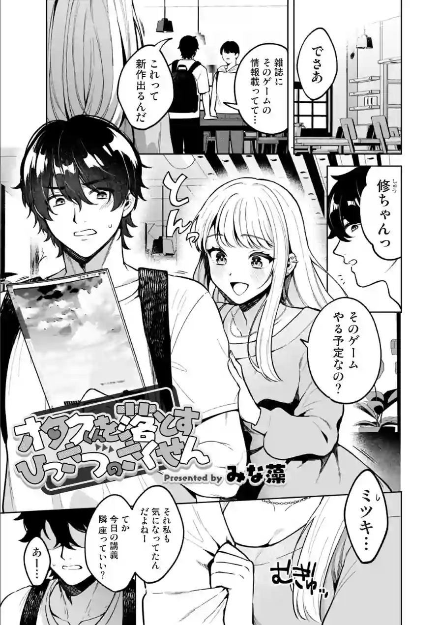 COMICロティス Vol.6 試し読み 19ページ