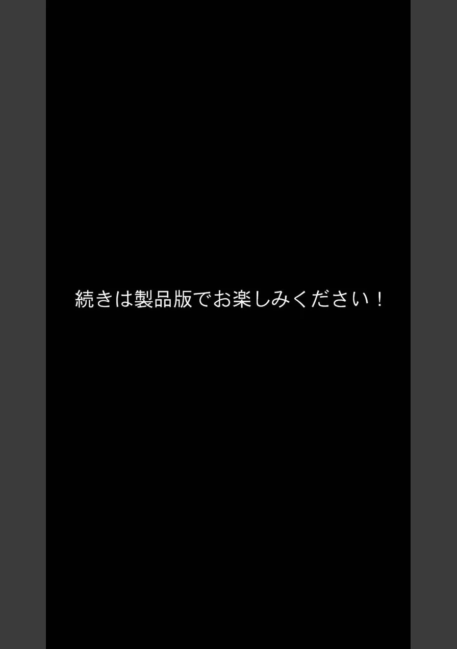 ●●を盛られた清楚な人妻パート（20）を寝取ったら禁断の関係が始まった話 モザイク版 試し読み 12ページ