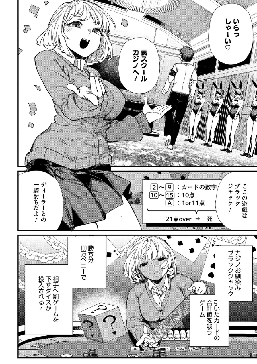 ＃今日はピンク 試し読み 6ページ