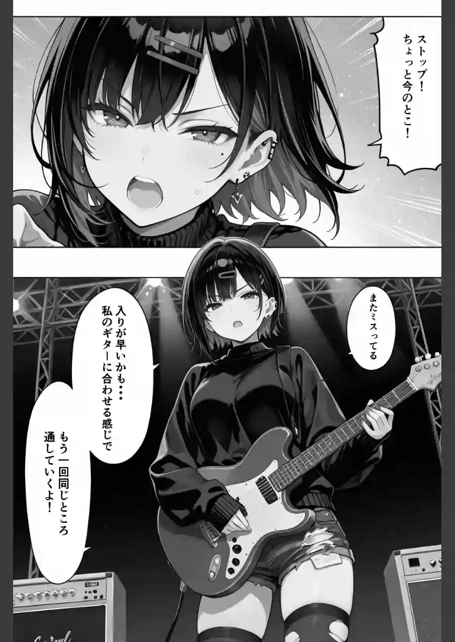 憧れハ密二摘み奪らレテ【棒消し修正版】（単話） 試し読み 1ページ