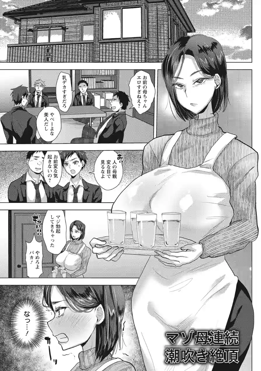 エンジェルクラブMEGA Vol.130 試し読み 21ページ