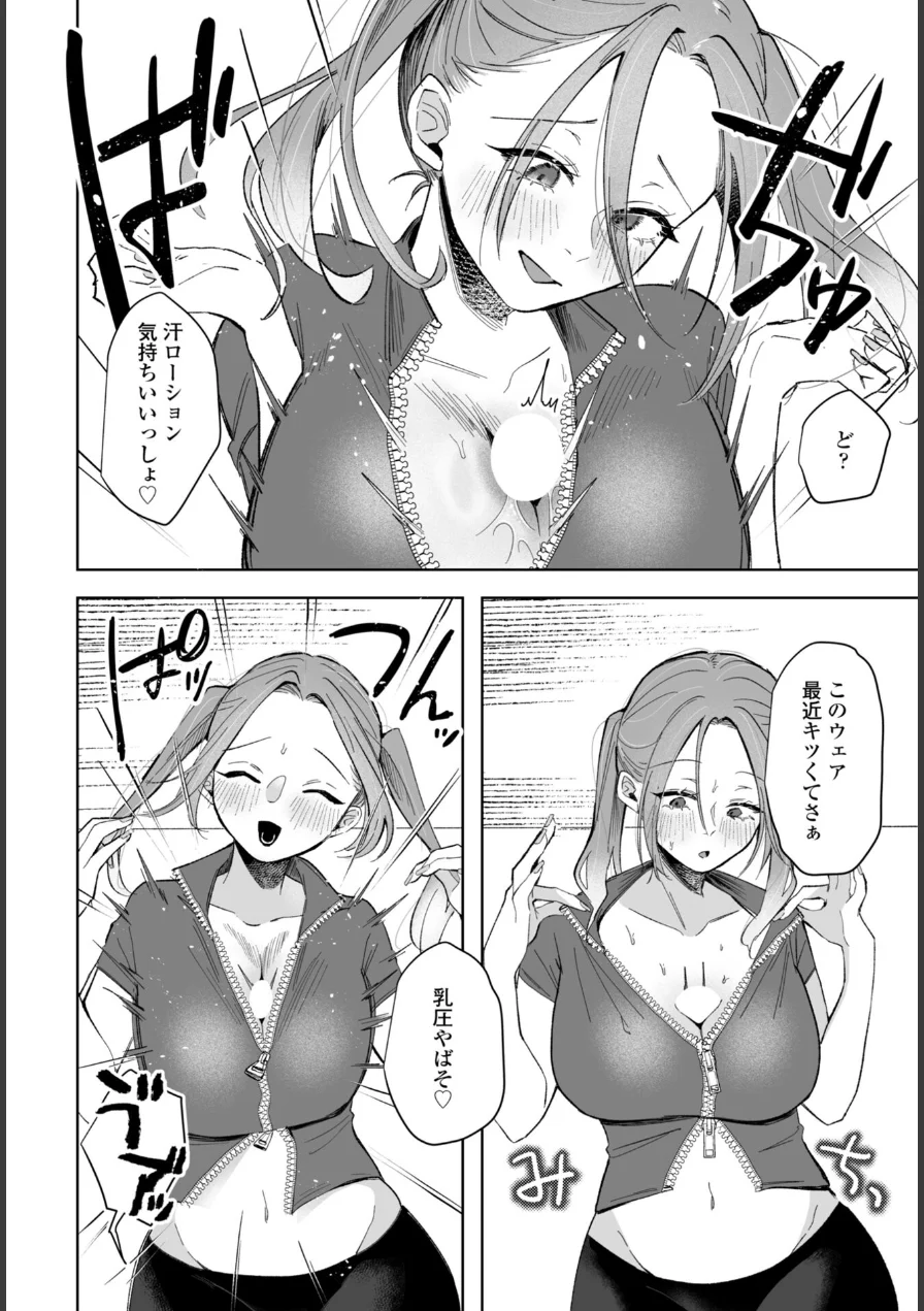 朝露デリバリー（単話） 試し読み 8ページ