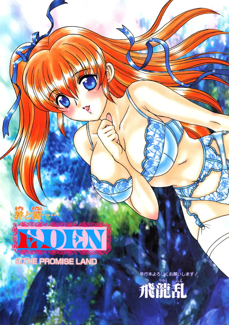 COMICペンギンクラブ2002年11月号 試し読み 5ページ