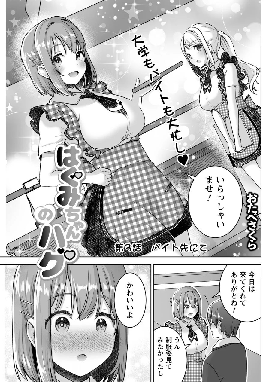 アクションピザッツ2026年10月号 試し読み 31ページ