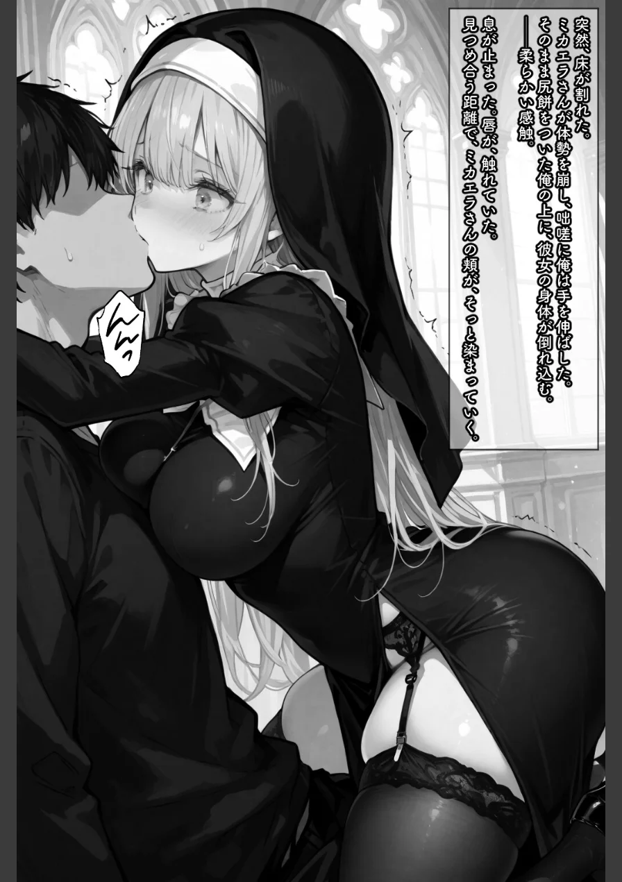 この罪を、あなたと。【白抜き修正版】（単話） 試し読み 5ページ