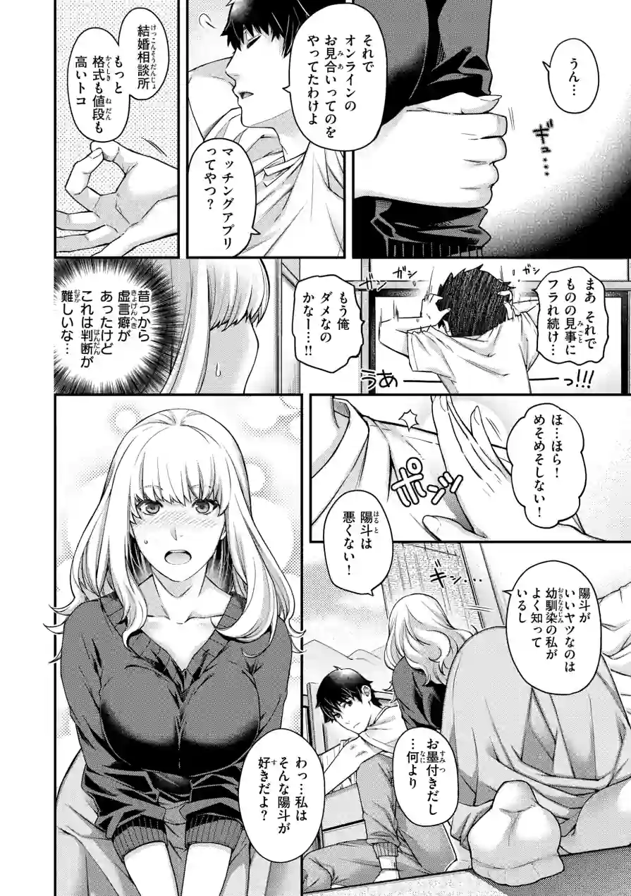 いろめくシャングリラ【デジタル版限定おまけ付き】 試し読み 30ページ
