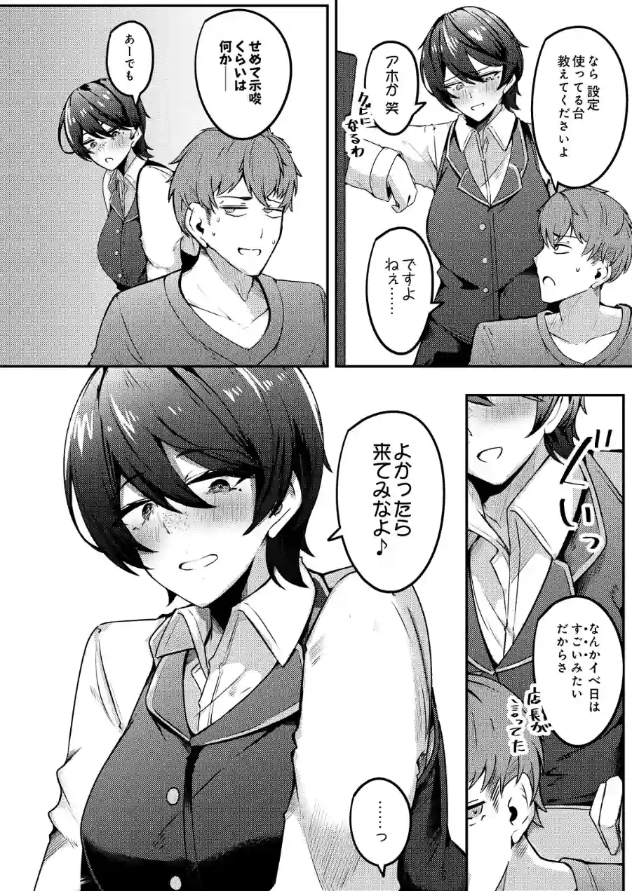 みなさまあちらにイかれますね（単話） 試し読み 2ページ