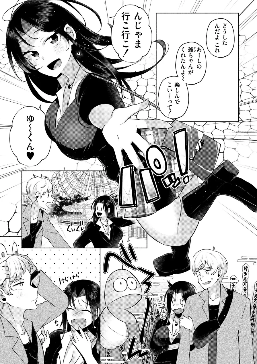 TS偽装カノジョ -親友の彼女になった俺たち-（単話） 試し読み 5ページ