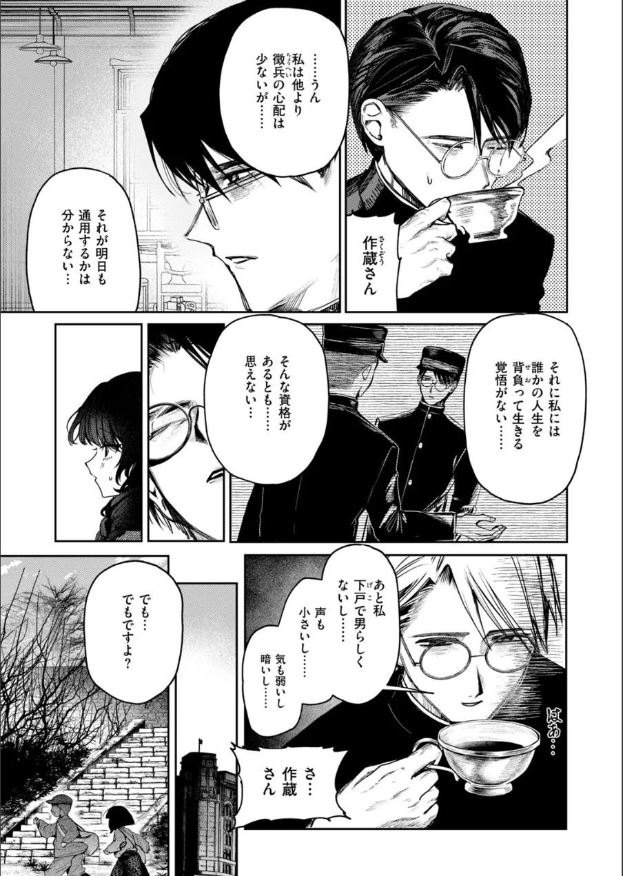 COMIC快楽天ビースト 2026年10月号 試し読み 93ページ
