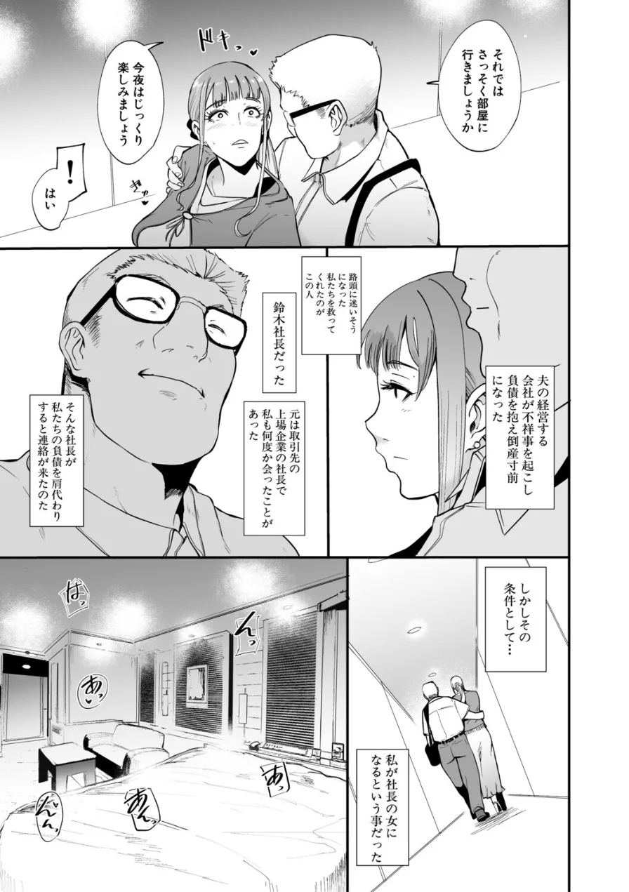 フェラマスク夫人 試し読み 7ページ